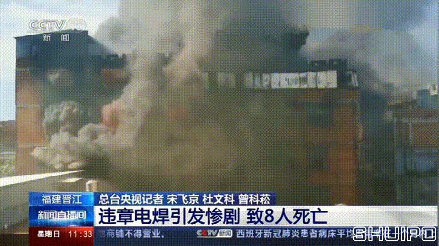 電焊工無證上崗，8人死亡！負(fù)責(zé)人入刑，17人被追責(zé)！