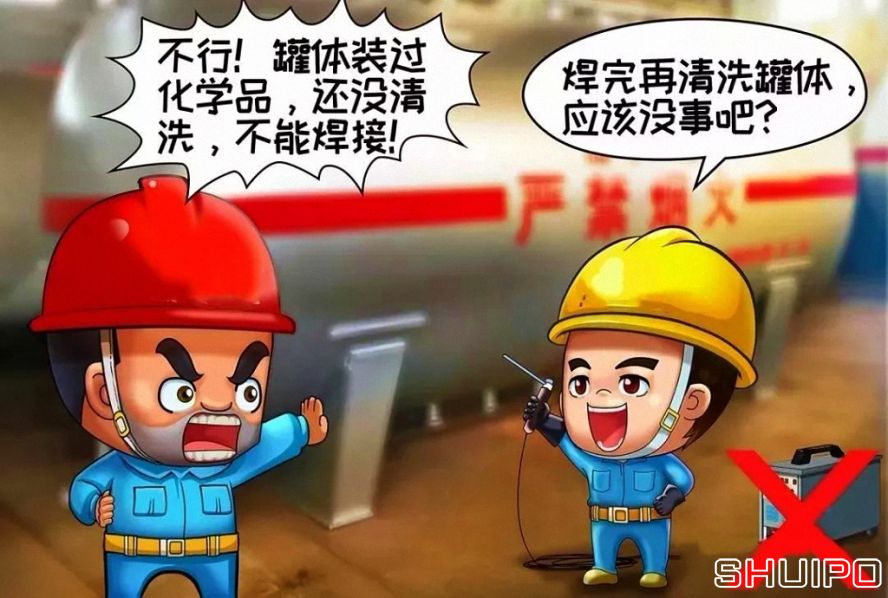 裝過易燃、易爆及有害物品的容器，未進(jìn)行徹底清洗、未進(jìn)行可燃濃度檢測，不焊割