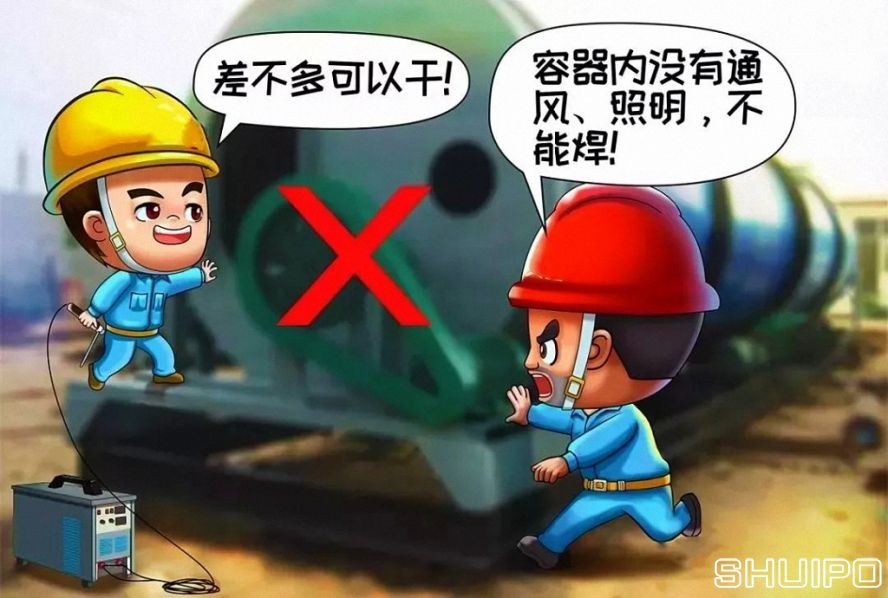 在容器內(nèi)工作無12伏低壓照明和通風(fēng)不良，不焊割